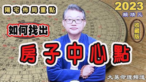 風水師鄭國強|《新玄機》 雜誌——如何將陽宅佈局大旺73年